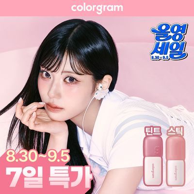 [한정기획][블러립모음]컬러그램 누디 블러 라인 (틴트/스틱)