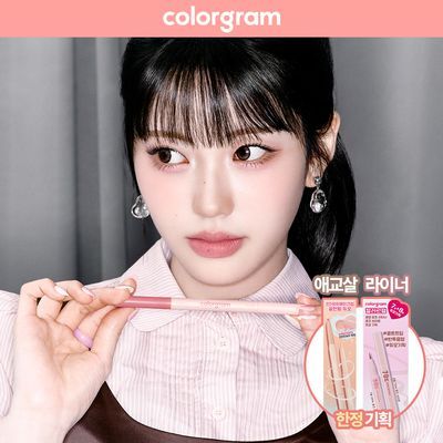 [한정기획][눈매확장]컬러그램 올인원 애교살 메이커 & 음영 창조 라이너(단품/기획)
