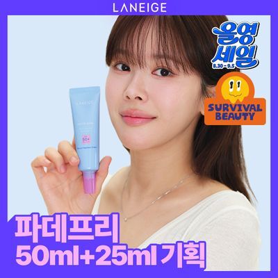 [혜림쌤PICK/파데프리] 라네즈 워터뱅크 블루 톤업 선크림 50ml 기획 (+25ml)