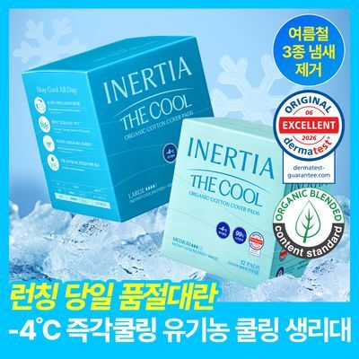 [단독선런칭] 이너시아 더 쿨 유기농 생리대12P 2종 택 1 (중형/대형)