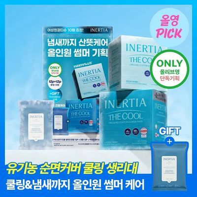 [8월올영픽/즉각쿨링] 이너시아 더 쿨 유기농 생리대 (6종 택1)