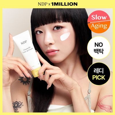 내추럴더마프로젝트 비타민 B9 톤업 미백 크림 65ml
