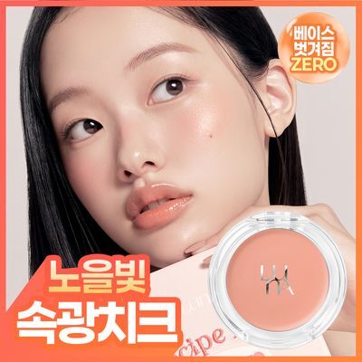 [여름투명광 치크] 루나 멜티드 치크 밤 2g 6colors