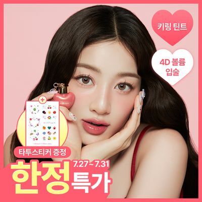 [NEW/고발색] 밀크터치 러브 포션 샤인 글로스 4.5ml 8종 택1