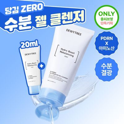[PDRN/Moisture Cleansing] Dewytree High Amino All Moisture Gel Cleanser 180ml Special Set (+20ml)