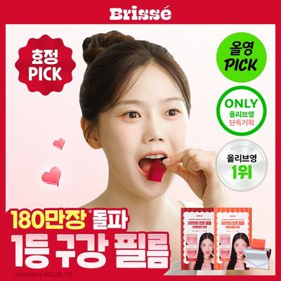 [토끼혀/NEW] 브리쎄 레빗텅 틴트 필름 6종 택 1(시그니처/크랜베리/피치민트/루비애플민트)