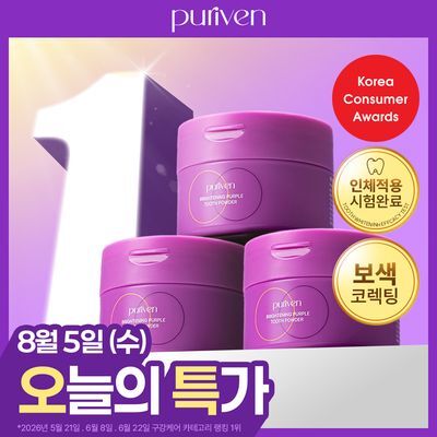 [SNS대란템/올영최초런칭] 퓨리븐 퍼플 가루 보색치약 40g