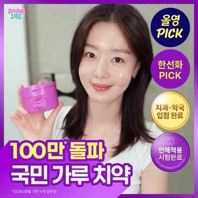 [9월 올영픽/SNS대란템] 퓨리븐 퍼플 가루 보색치약 40g