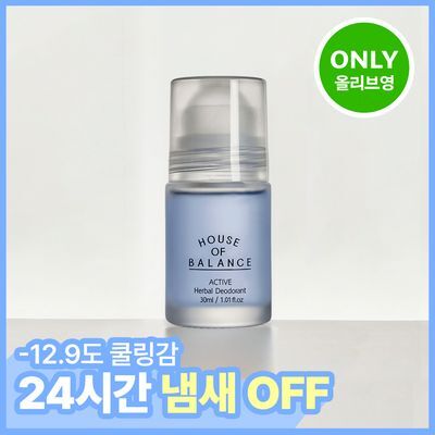 [NEW] 하우스오브밸런스 액티브 허브 데오드란트 롤온 30ml