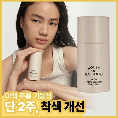 [NEW] 하우스오브밸런스 글로우 허브 데오드란트 크림 60ml