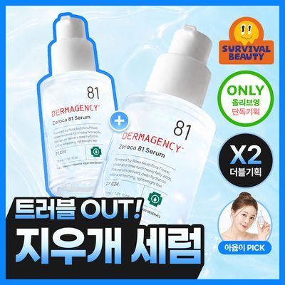 [트러블OUT세럼] 더마젼시 제로카 81 세럼 30ml 더블기획