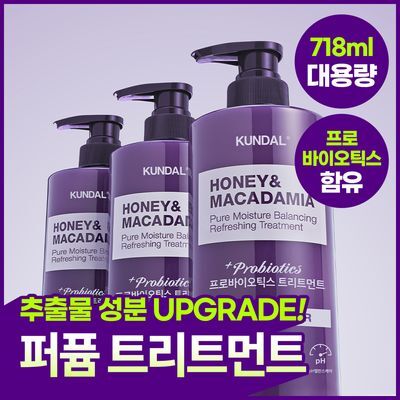 [손상모/단백질케어] 쿤달 프로바이오틱스 트리트먼트 718ml 2종 택1