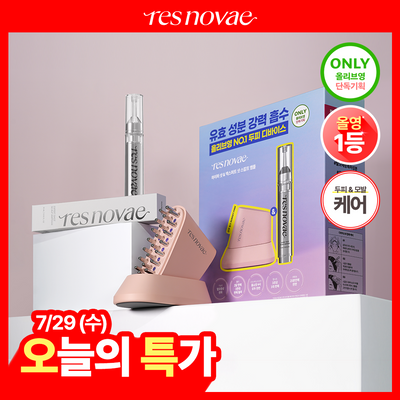 [NEW/탈모증상완화] 레스노베 하이퍼샷 두피디바이스 + 앰플15ml 기획