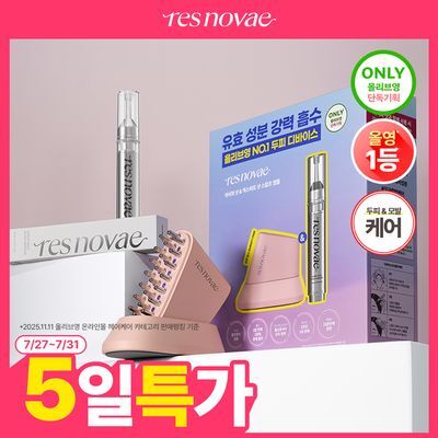 [NEW/탈모증상완화] 레스노베 하이퍼샷 두피디바이스 + 앰플15ml 기획