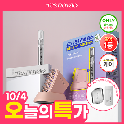 [브러쉬+전용티슈증정] [NEW/두피홈케어] 레스노베 하이퍼샷 두피디바이스 + 앰플15ml 단독 기획 (핑크/베이지)
