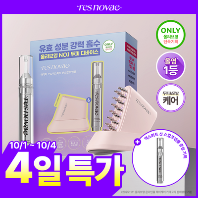 [브러쉬+전용티슈증정] [NEW/두피홈케어] 레스노베 하이퍼샷 두피디바이스 + 앰플15ml 단독 기획 (핑크/베이지)