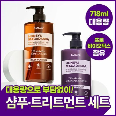 [대용량단독세트]쿤달 프로바이오틱스 샴푸+트리트먼트 718ml 세트 3종 택1