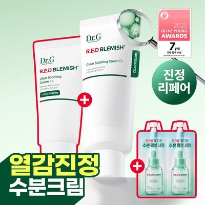 [튜브타입/단독기획] 닥터지 레드 블레미쉬 클리어 수딩크림 EX 70ml 튜브 기획 (+30ml+세럼10ml*2ea)