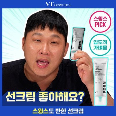 VT 피디알엔 에어 클라우드 선스크린 50ml