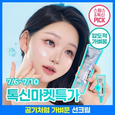 [톡신마켓특가] VT 피디알엔 에어 클라우드 선스크린 50ml