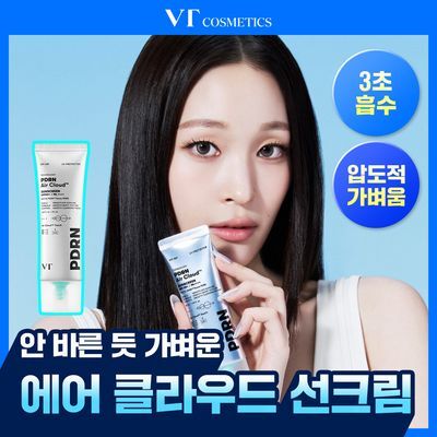 [1등선크림/끈적임ZERO] VT 피디알엔 에어 클라우드 선스크린 50ml
