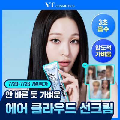 [올데이프로젝트 포토카드 증정 ] VT 피디알엔 에어 클라우드 선스크린 50ml