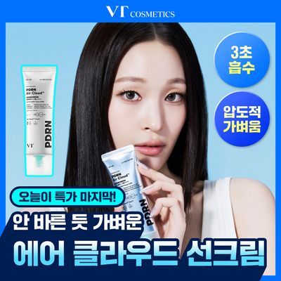 [1등선크림/끈적임ZERO] VT 피디알엔 에어 클라우드 선스크린 50ml