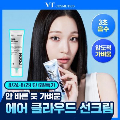 VT PDRN Air Cloud sunscreen 50ml