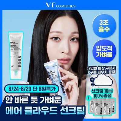 [1등선크림/끈적임ZERO] VT 피디알엔 에어 클라우드 선스크린 50ml (단품/더블기획