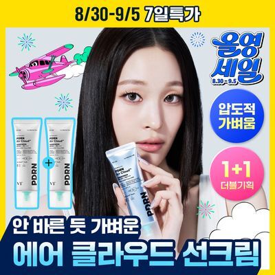 [1등선크림/끈적임ZERO] VT 피디알엔 에어 클라우드 선스크린 50ml (단품/더블기획