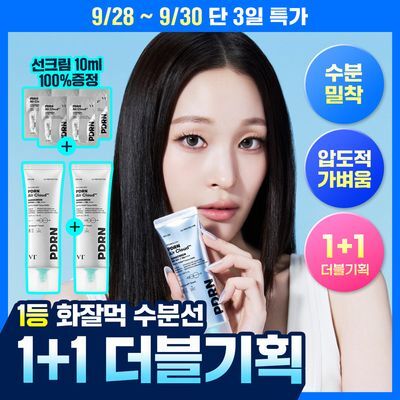 [1등썬/끈적임ZERO] VT 피디알엔 에어 클라우드 선스크린 (기획/단품)