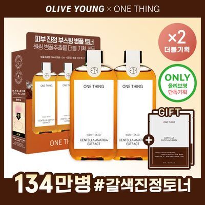 [단독기획] 원씽 병풀추출물 150ml 더블 기획 (+병풀 수딩 마스크 2매)
