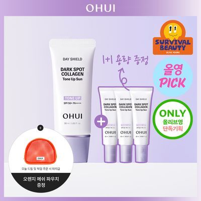 [8월올영픽/본품용량증정] 오휘 데이쉴드 다크스팟 콜라겐 톤업 선 30ml 기획(+30ml 증정)/50ml 단품