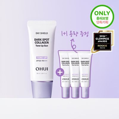 [본품용량증정/스킨케어링선] 오휘 데이쉴드 다크스팟 콜라겐 톤업 선 30ml 기획(+30ml 증정) / 50ml 단품