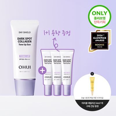 [본품용량증정/스킨케어링선] 오휘 데이쉴드 다크스팟 콜라겐 톤업 선 30ml 기획(+30ml 증정) / 50ml 단품