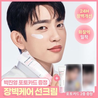 [화잘먹/손상리페어] 디오프러스 유브이 디펜스 피디알엔 선크림 50g