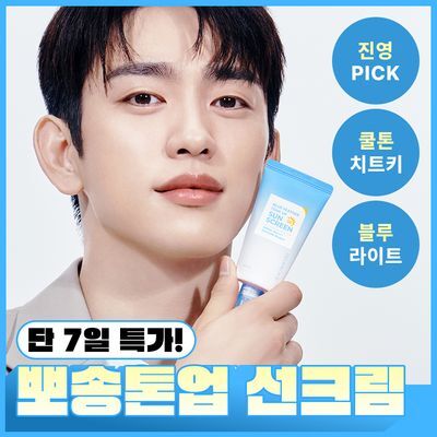 [톤업/톤업치트키] 디오프러스 블루 페더 톤 업 선 스크린 40ml