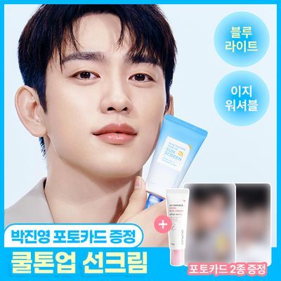 [톤업/톤업치트키] 디오프러스 블루 페더 톤 업 선 스크린 40ml