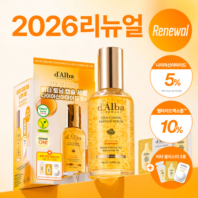 [26년 신형] 달바 비타 캡슐 세럼 나이아신아마이드 5퍼센트 100ml 기획