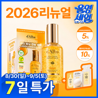 [26년 신형/대용량] 달바 비타 캡슐 세럼 나이아신아마이드 5퍼센트 100ml 기획