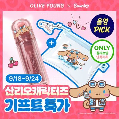 [산리오캐릭터즈/클리어 투명 파우치] 릴리바이레드 쥬시 라이어 워터 틴트 10종 (단품/기획)