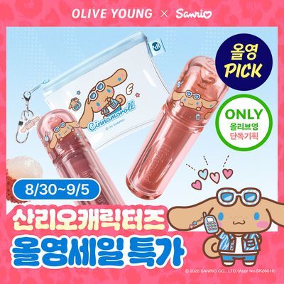 [산리오캐릭터즈/클리어 투명 파우치] 릴리바이레드 쥬시 라이어 워터 틴트 10종 (단품/기획)