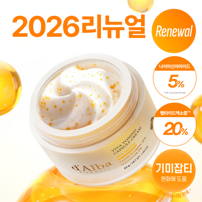 달바 비타 토닝 캡슐 크림 나이아신아마이드 5퍼센트 55g