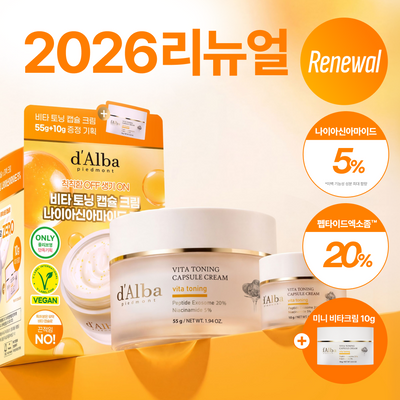 [26년 신형] 달바 비타 캡슐 크림 나이아신아마이드 5퍼센트 55g 기획 (+10g)
