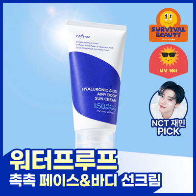 [NEW/워터프루프/페이스&바디] 이즈앤트리 히알루론산 에어리 바디 선크림 150ml