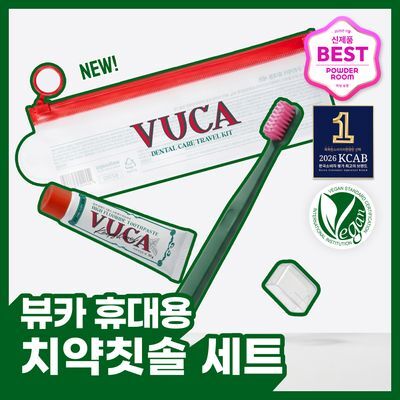 [고불소] 뷰카 휴대용 치약칫솔 세트 (파우치+칫솔+치약30g)