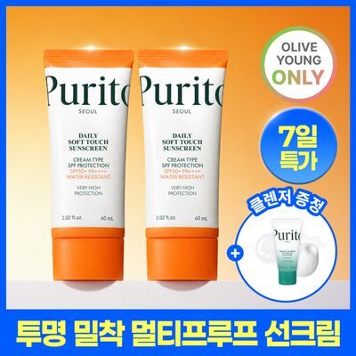퓨리토 서울 데일리 소프트 터치 선스크린 60ML 더블 기획 (+클렌저 30ml)