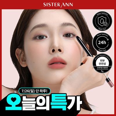 [July 26 Daily Special / NEW] SisterAnn Double Effect Waterproof Eye Pencil 10 Colors