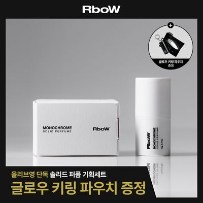 [기획] 알보우 솔리드퍼퓸 고체향수 5g 모노크롬(+글로우 파우치 증정)