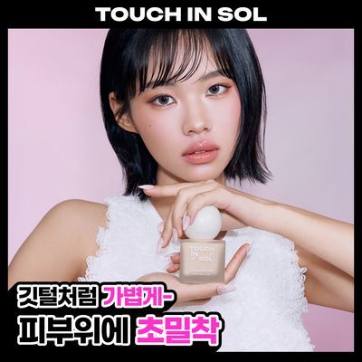 터치인솔 레이어웨어 파운데이션 30g 5colors